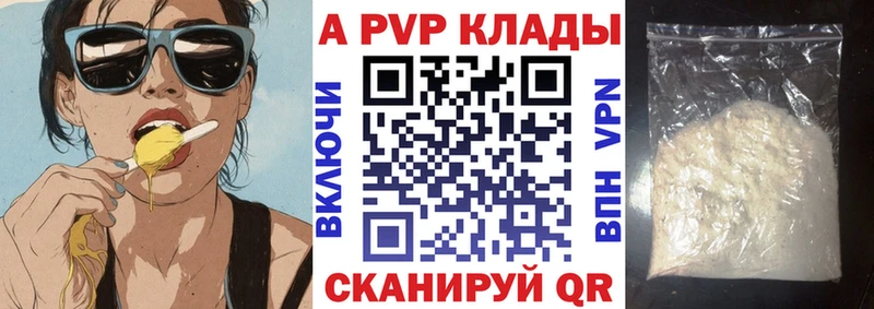 Купить закладки  Питкяранта  Альфа ПВП Соль 