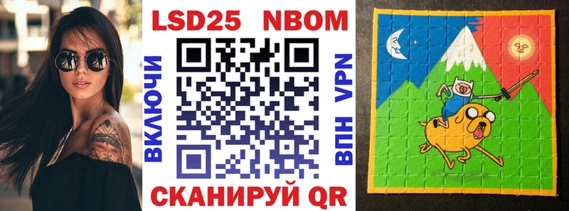 Марки 25I-NBOMe 1,5мг  Купить  Питкяранта 